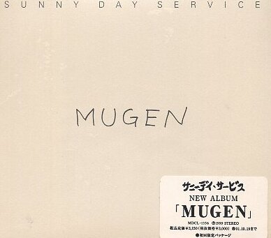 Yahoo!オークション -「サニーデイサービス mugen」の落札相場・落札価格