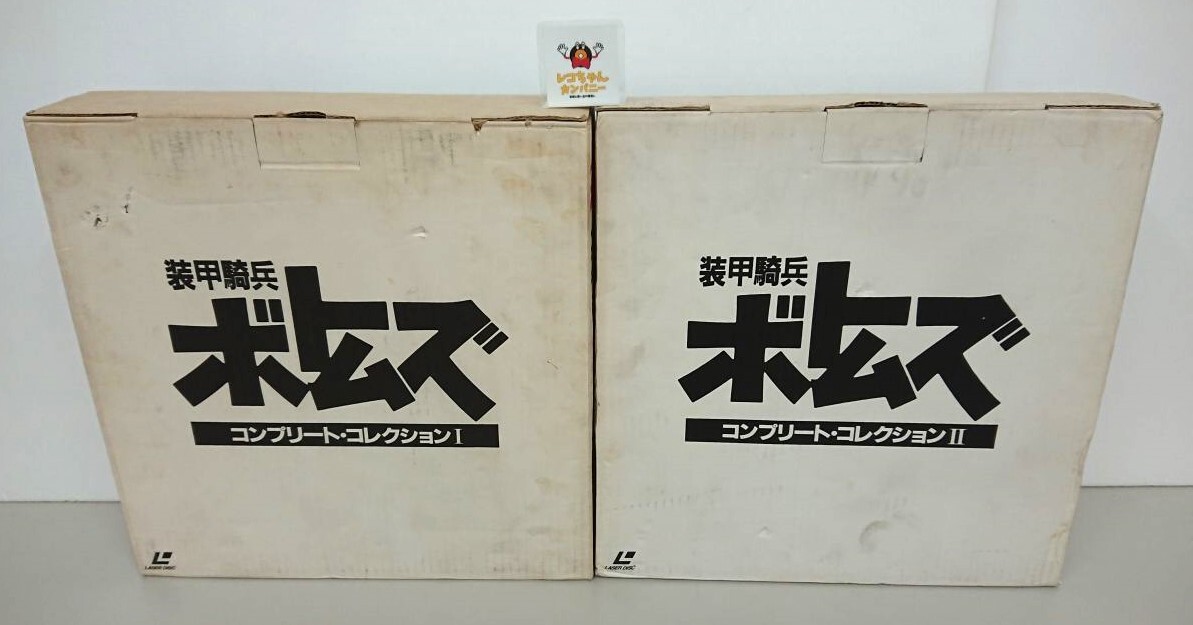 Yahoo!オークション -「装甲騎兵ボトムズ ld」の落札相場・落札価格