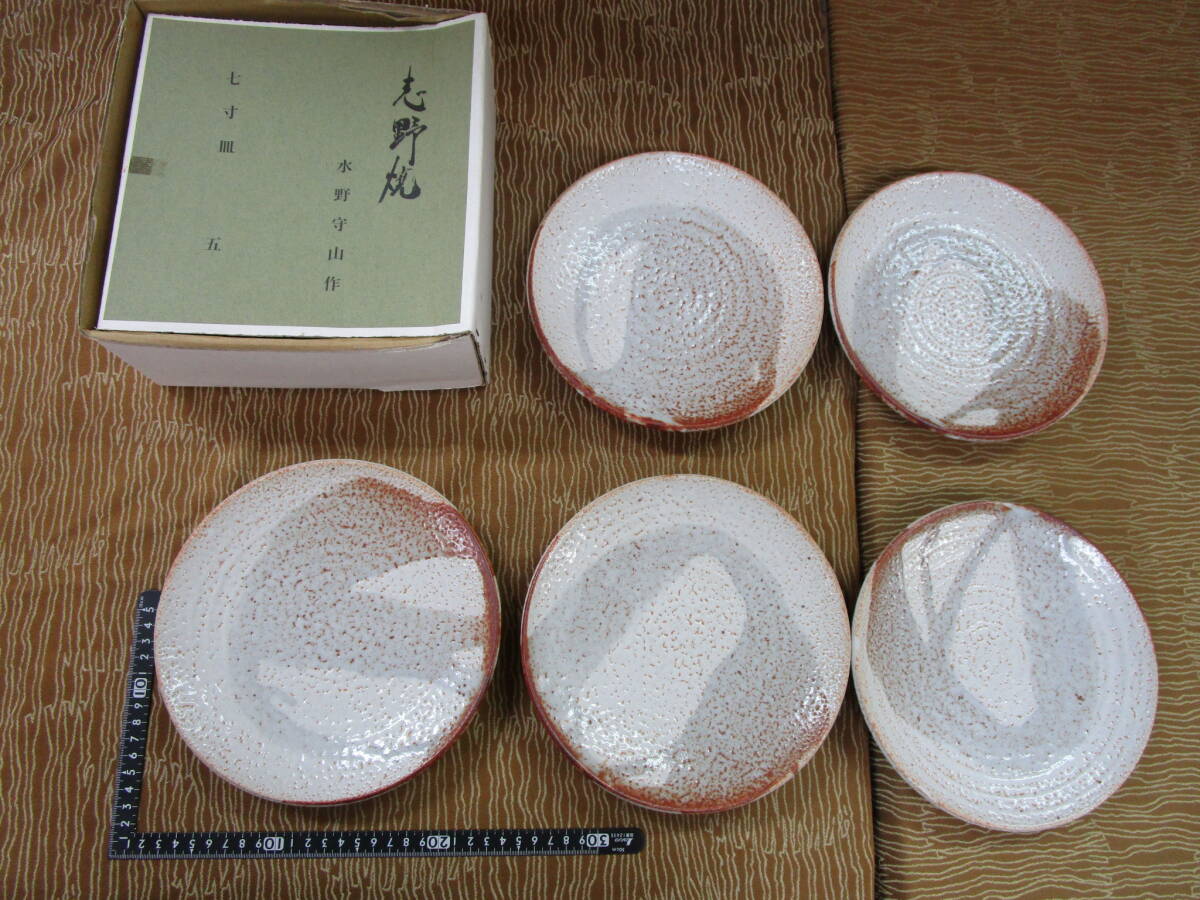 Yahoo!オークション -「水野守山」の落札相場・落札価格