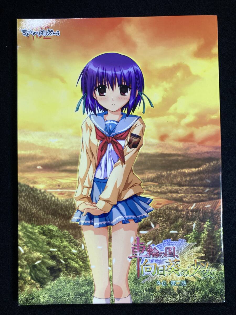 Yahoo!オークション -「車輪の国 向日葵の少女」の落札相場・落札価格