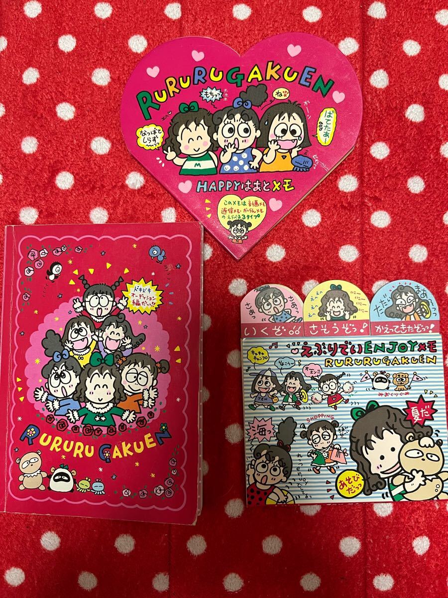 Yahoo!オークション -「サンリオ レトロるるる学園」の落札相場・落札価格