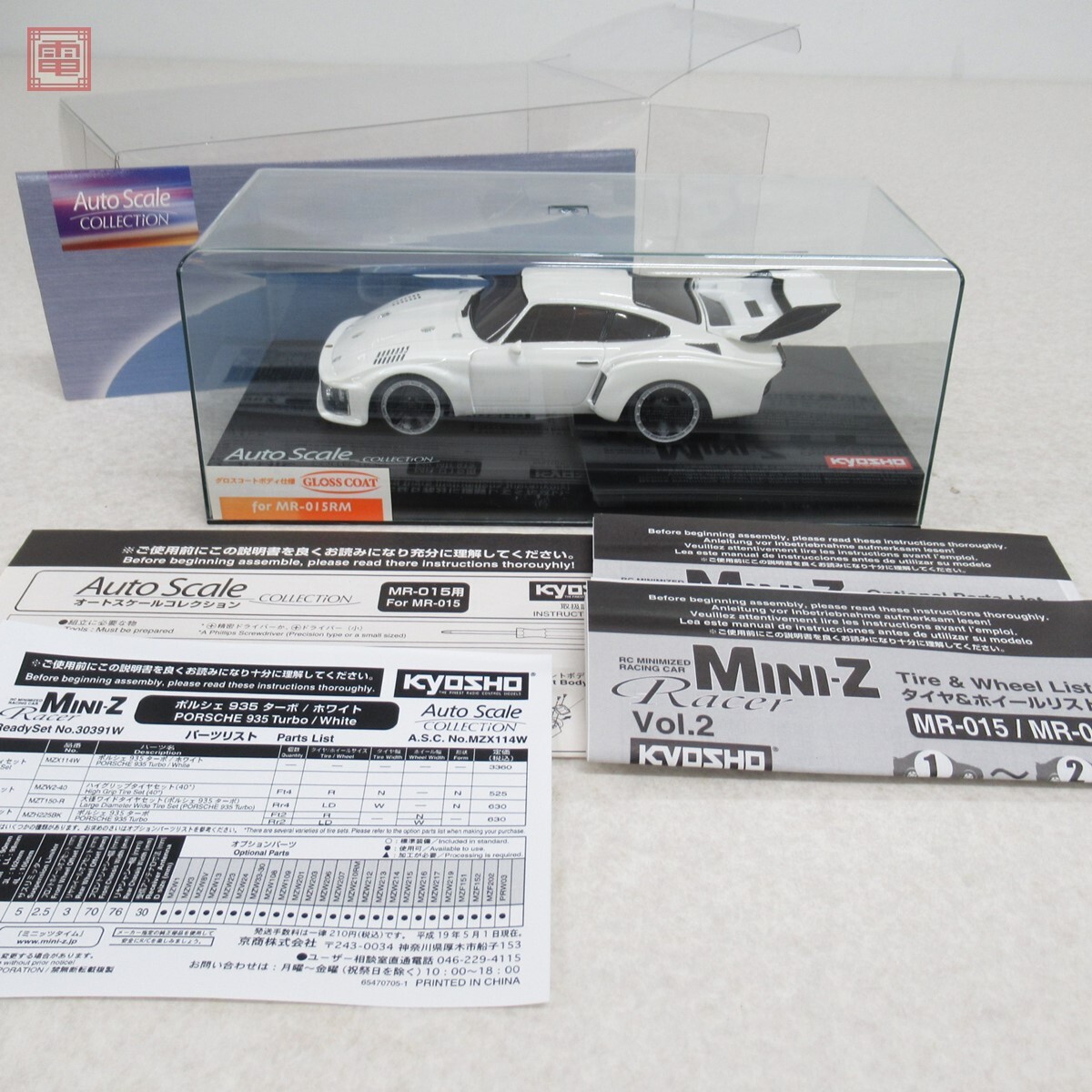 Yahoo!オークション -「ミニッツ ポルシェ935ターボ」の落札相場・落札価格