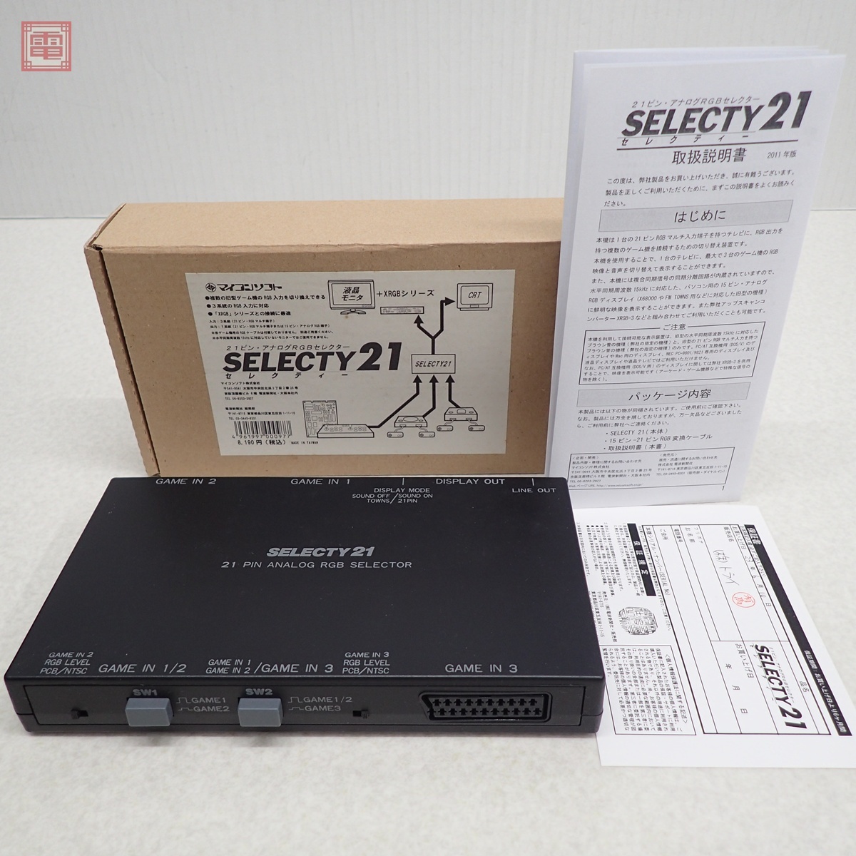 Yahoo!オークション -「rgb 21 セレクター」の落札相場・落札価格