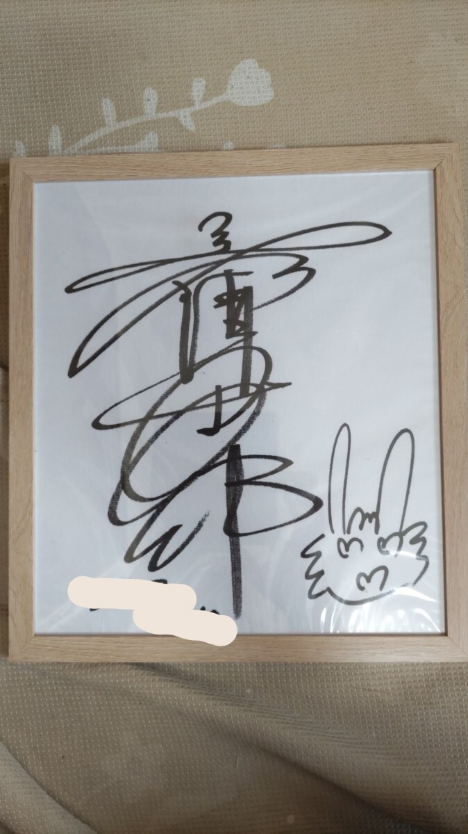 Yahoo!オークション -「忌野清志郎サイン」の落札相場・落札価格