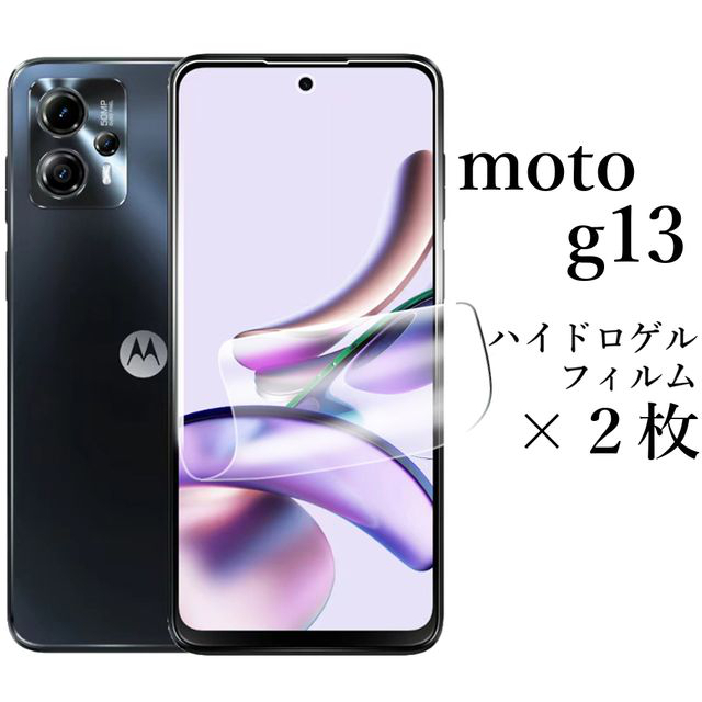 2026年最新】Yahoo!オークション -moto g13の中古品・新品・未使用品一覧