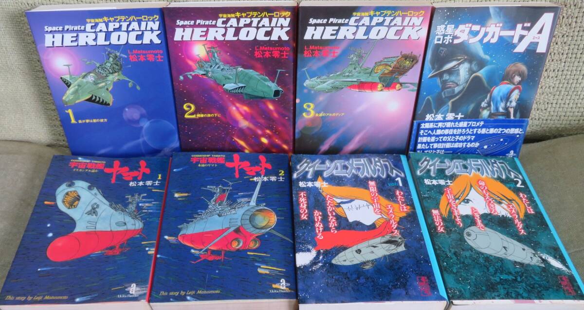 Yahoo!オークション -「宇宙戦艦ヤマト」(全巻セット) (漫画、コミック