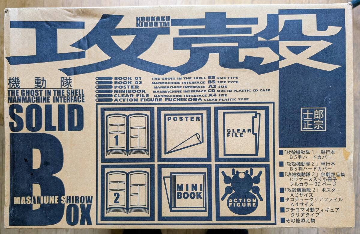 Yahoo!オークション -「攻殻機動隊 solid box」の落札相場・落札価格