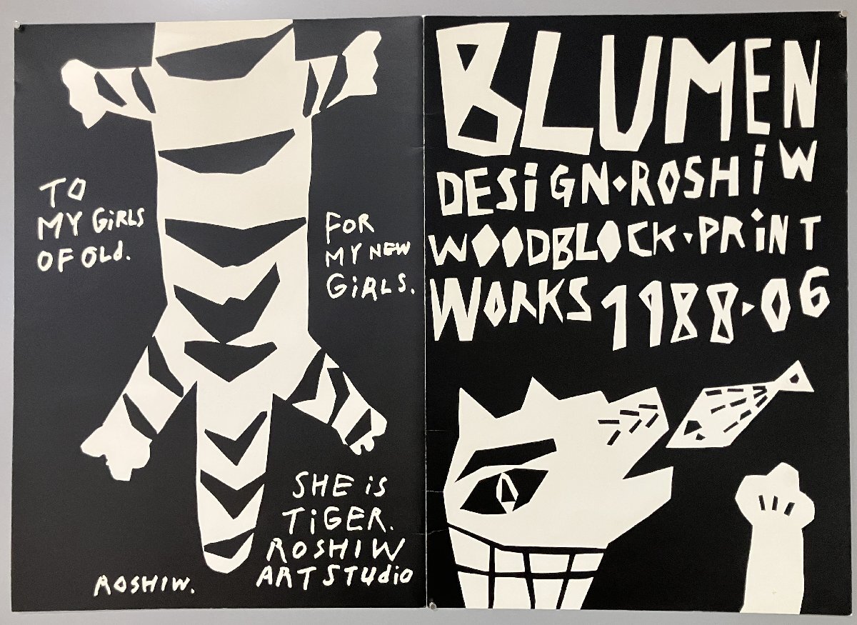 岡田露愁の値段と価格推移は？｜2件の売買データから岡田露愁の価値が