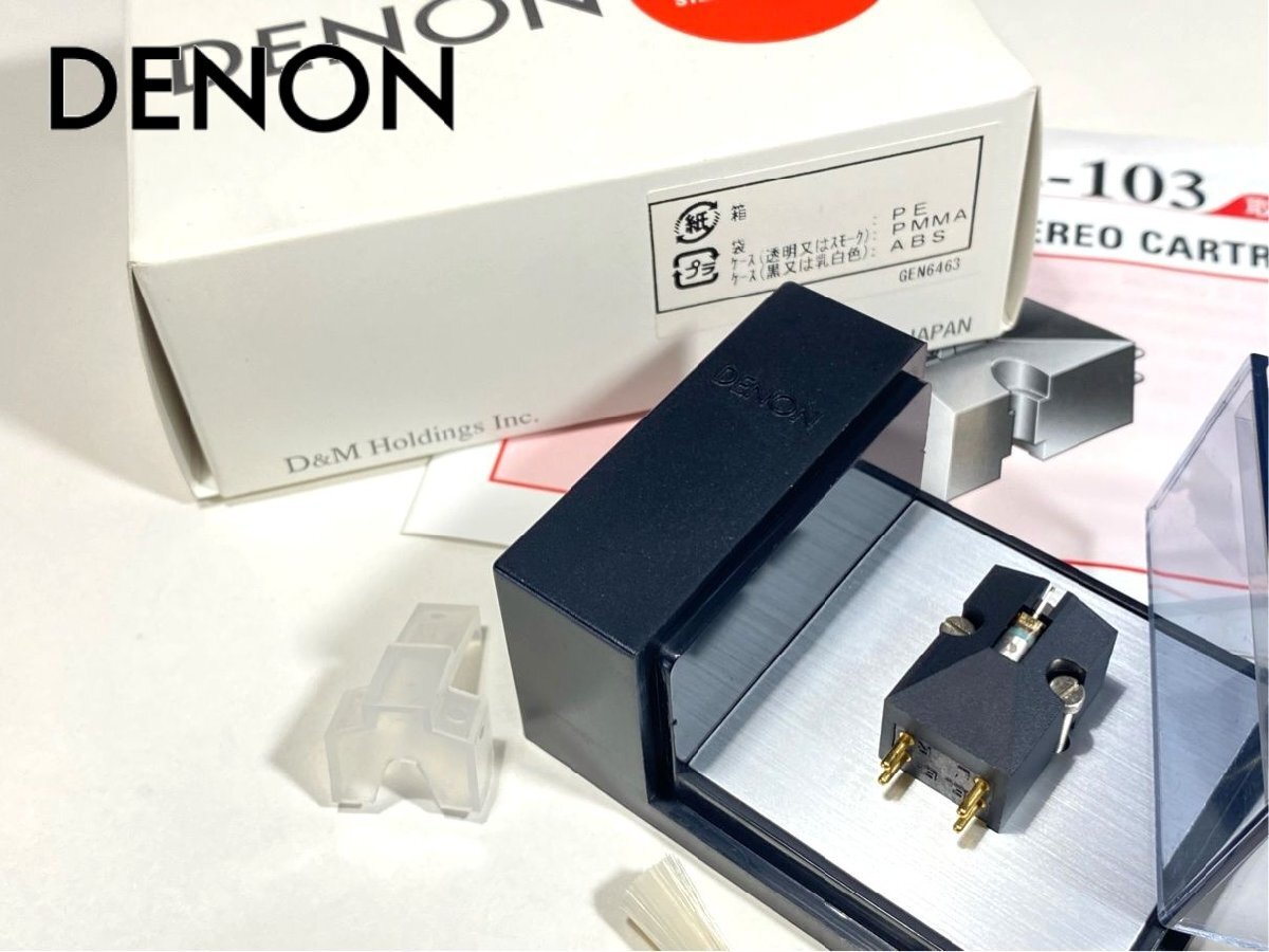 Yahoo!オークション -「denon dl-103s」の落札相場・落札価格