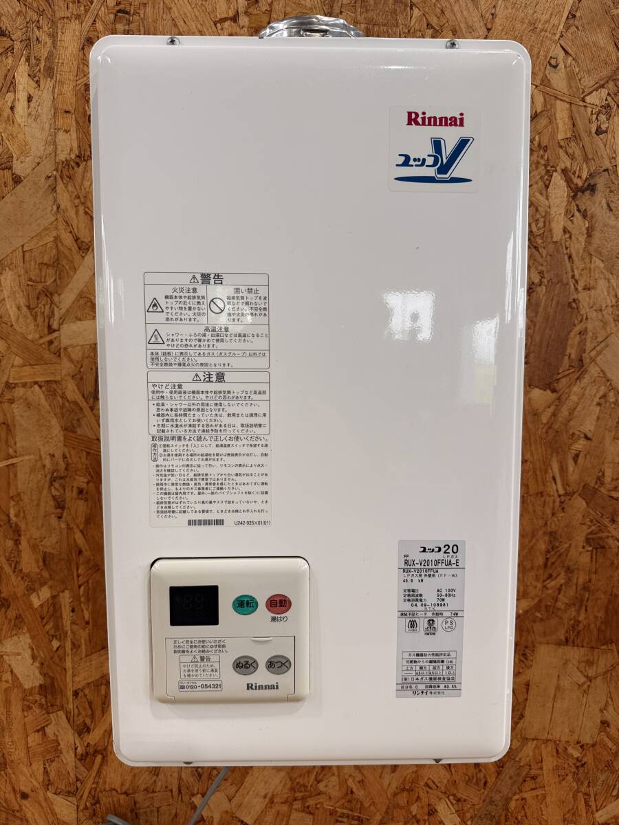 Yahoo!オークション -「リンナイ ガス給湯器 ユッコ」の落札相場・落札価格