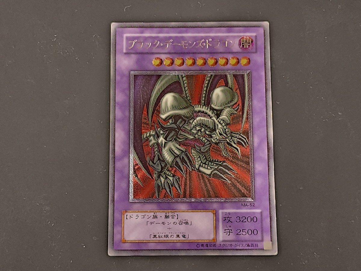 Yahoo!オークション -「ブラックデーモンズドラゴン レリーフ」の落札