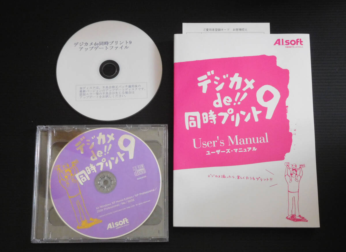 Yahoo!オークション -「デジカメde同時プリント9」(コンピュータ) の