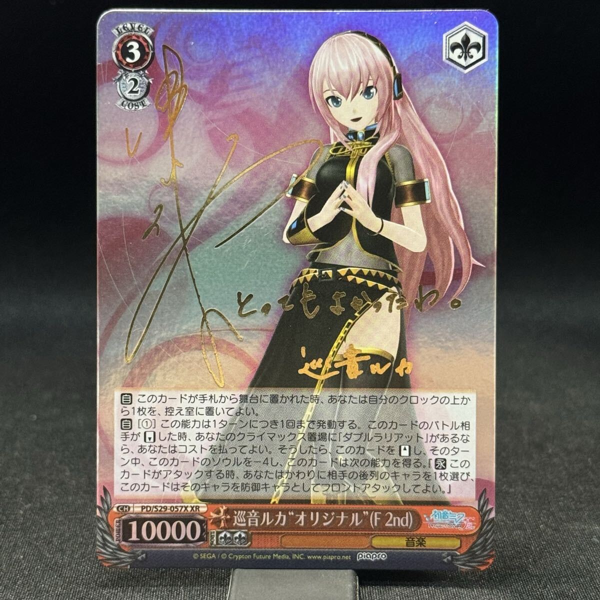 2026年最新】Yahoo!オークション -巡音ルカ ヴァイスシュヴァルツの