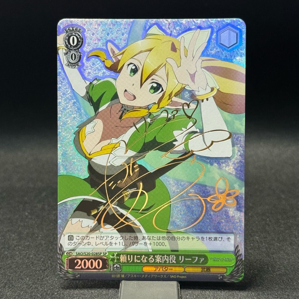 Yahoo!オークション -「リーファ サイン」の落札相場・落札価格