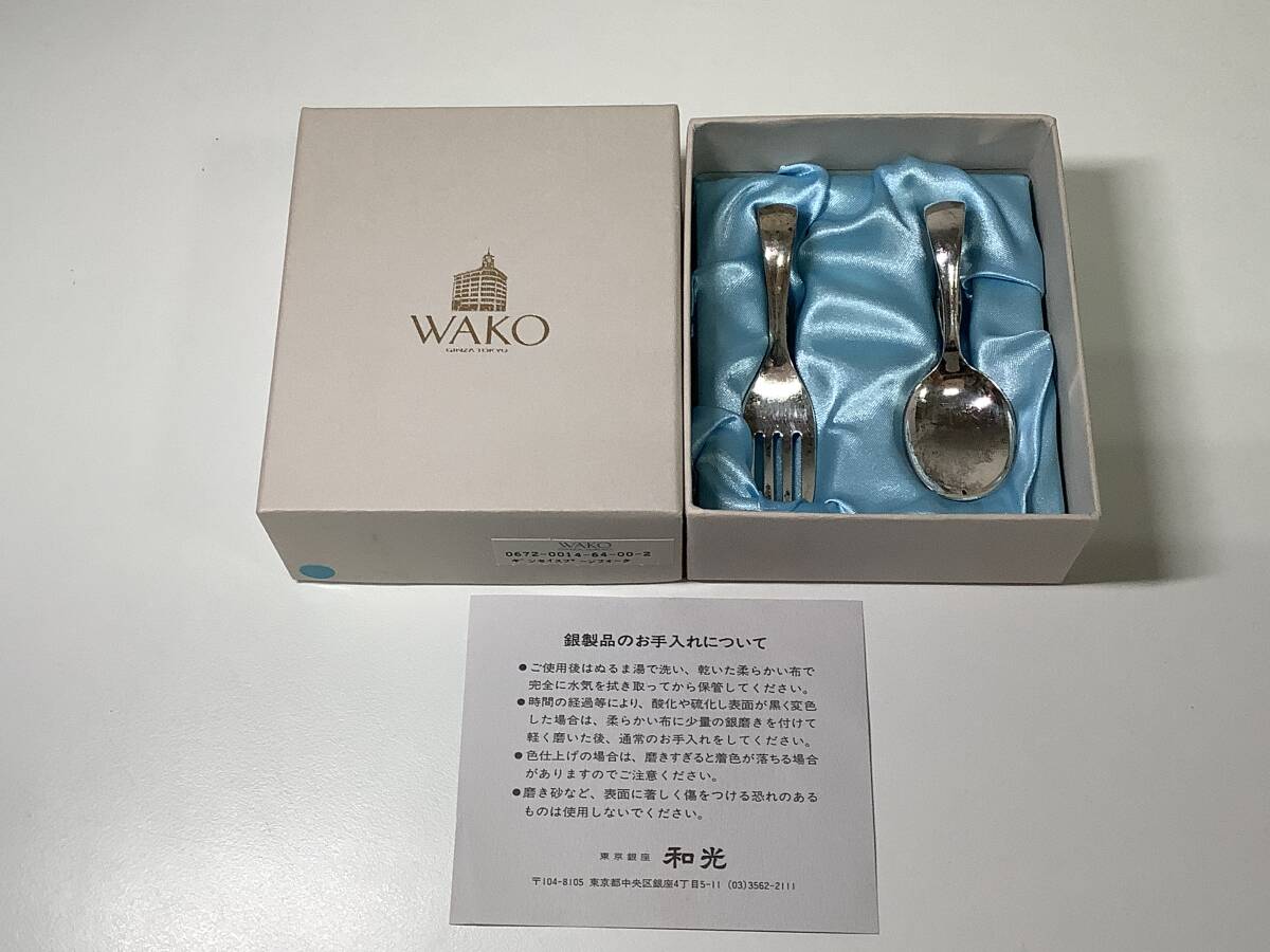 Yahoo!オークション -「和光 wako」(カトラリー) (銀製)の落札相場