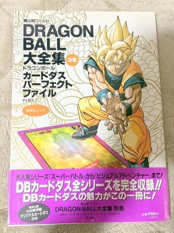 Yahoo!オークション -「ドラゴンボール大全集 別巻」の落札相場・落札価格