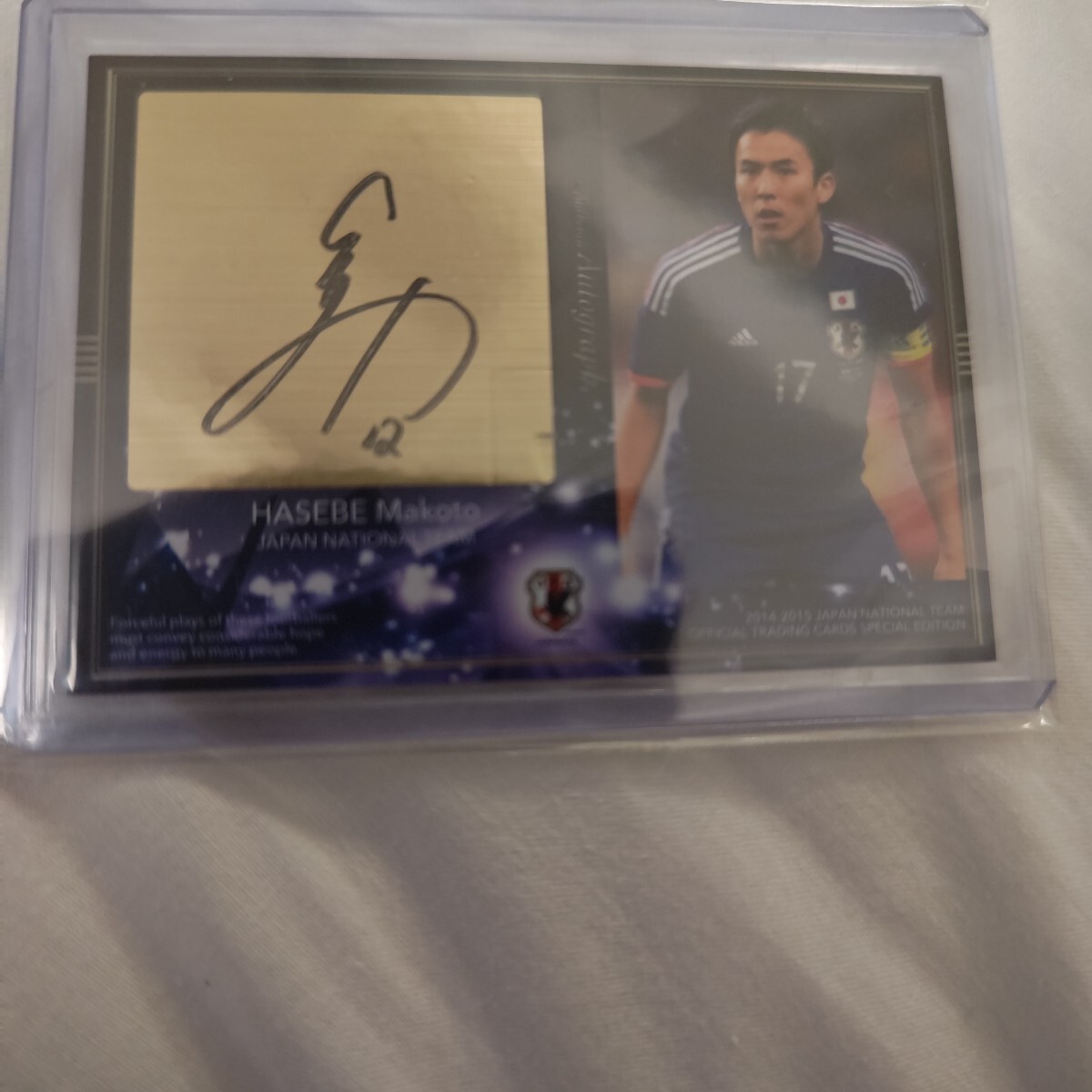 Yahoo!オークション -「長谷部誠サイン」の落札相場・落札価格