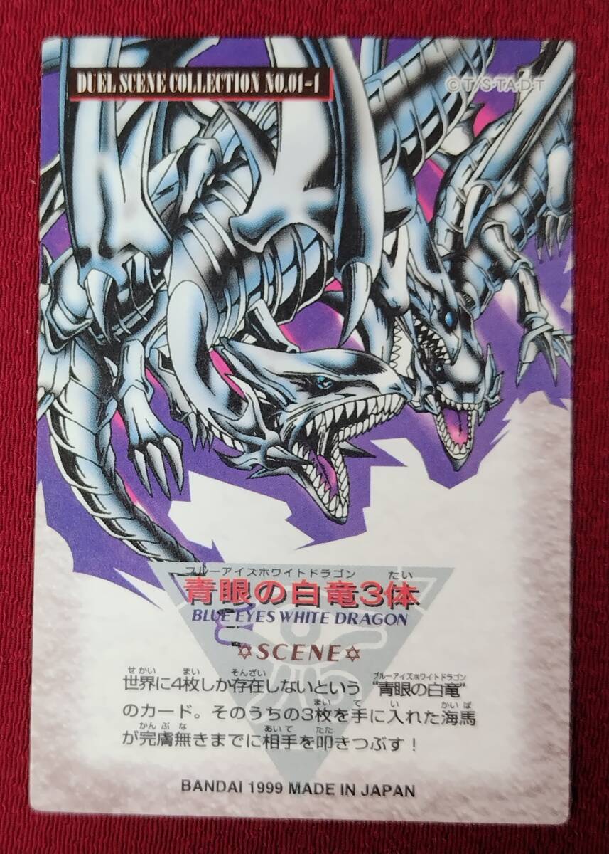 Yahoo!オークション -「青眼の白龍 1999」の落札相場・落札価格