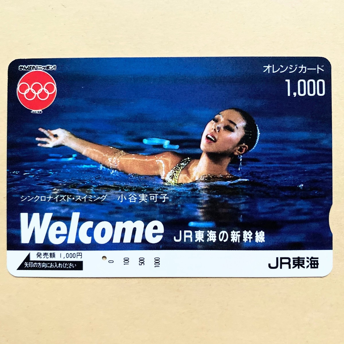 Yahoo!オークション - l シンクロナイズドスイミング 小谷実可子 カル