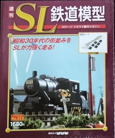 Yahoo!オークション -「週刊sl鉄道模型」(その他) (Nゲージ)の落札相場