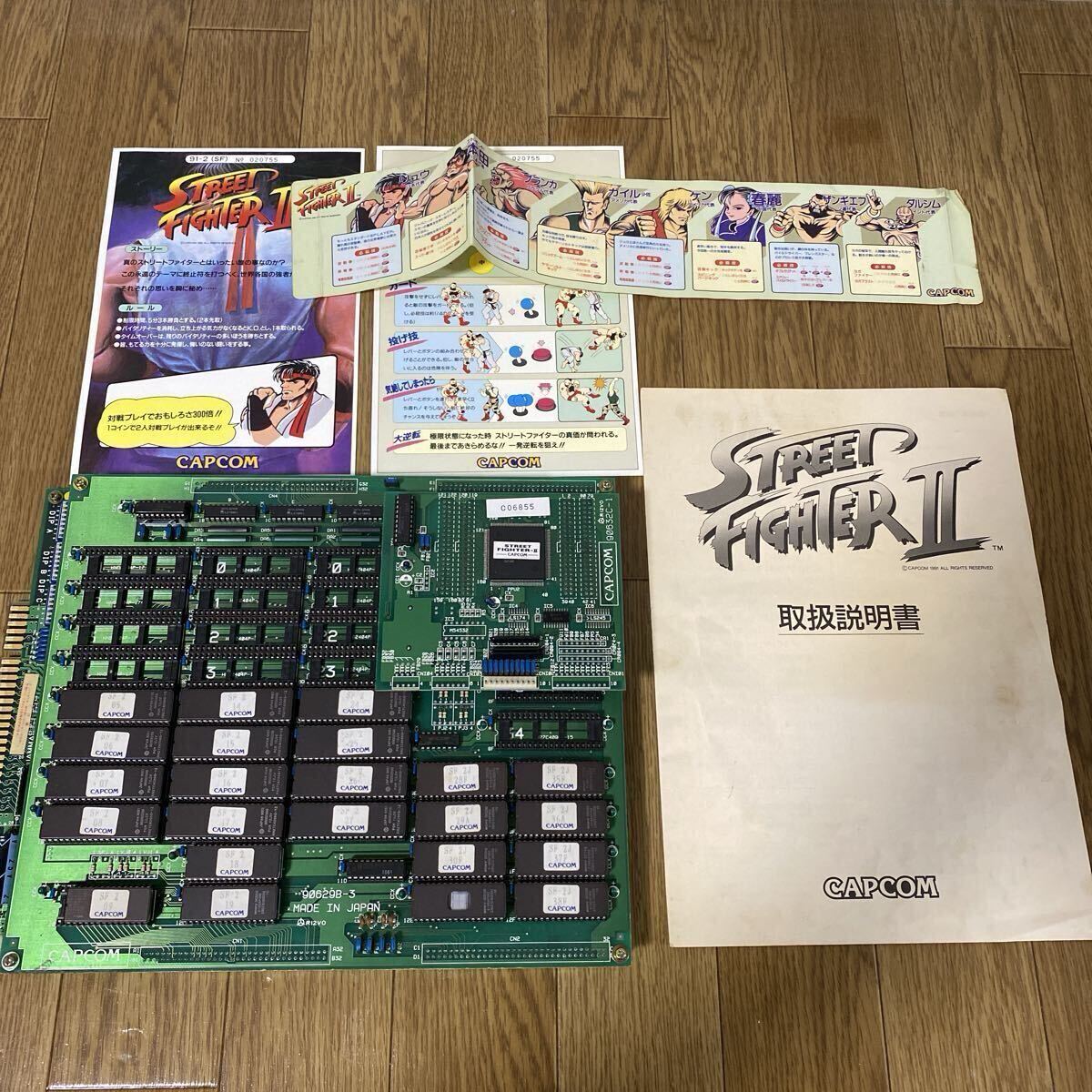 Yahoo!オークション -「ストリートファイター2 基板」の落札相場・落札価格