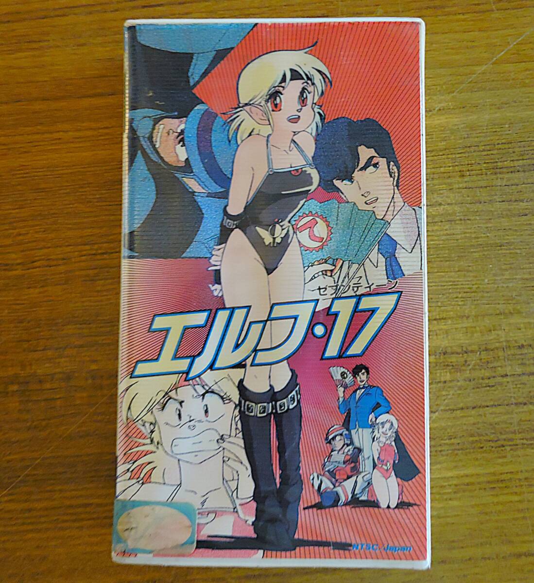 2026年最新】Yahoo!オークション -エルフ・17の中古品・新品・未使用品一覧