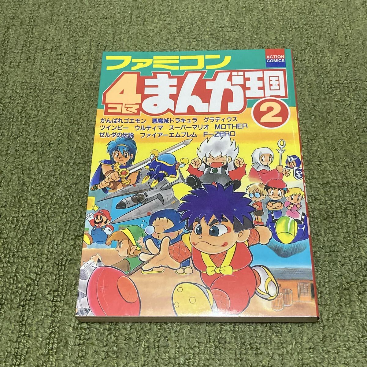 2026年最新】Yahoo!オークション -4コマまんが王国の中古品・新品・未