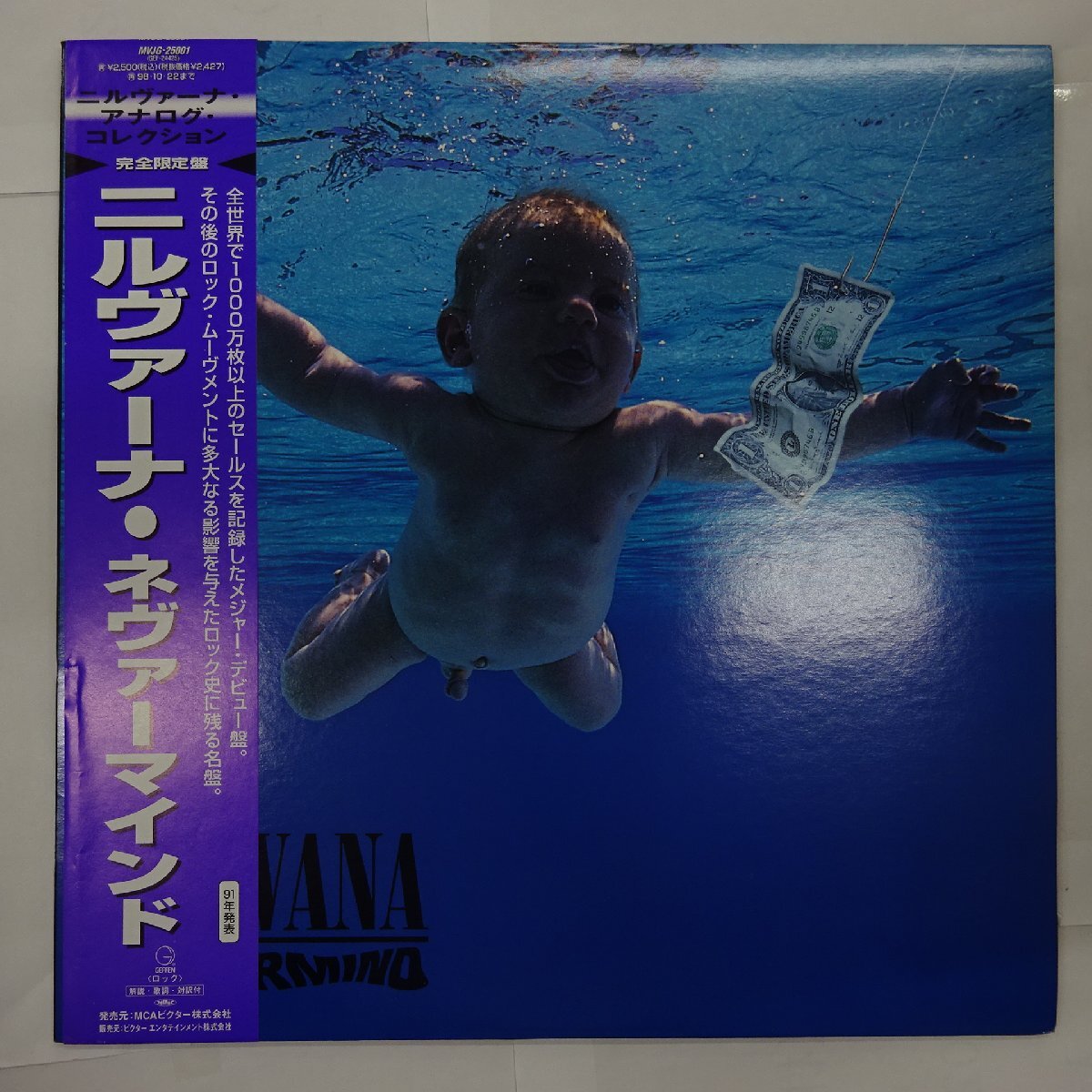 Yahoo!オークション -「nirvana nevermind」(レコード) の落札相場