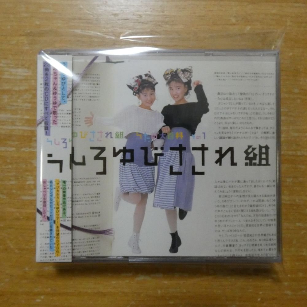 Yahoo!オークション -「うしろゆびさされ組 大百科」の落札相場・落札価格