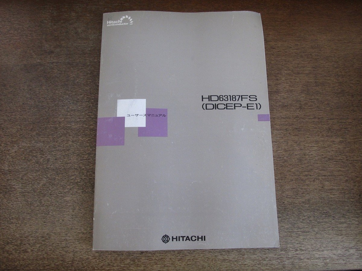 2026年最新】Yahoo!オークション -日立 (日立 hitachi)(本、雑誌)の