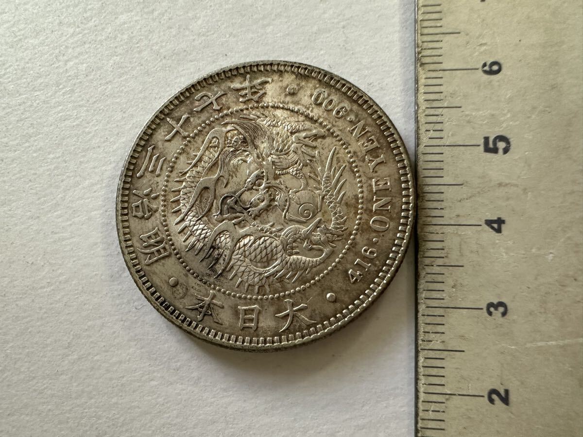 1円銀貨 明治37年の値段と価格推移は？｜16件の売買データから1円銀貨