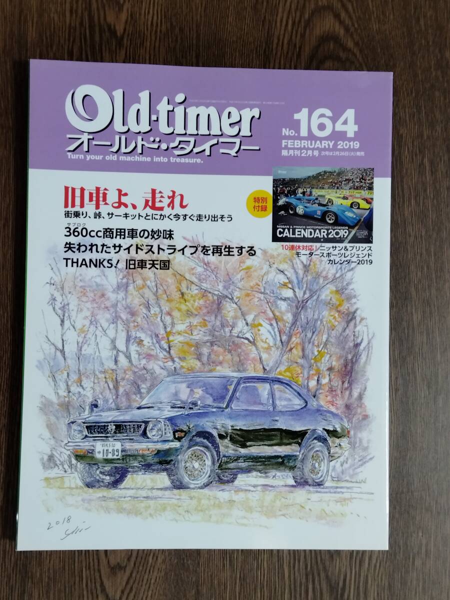 オールド-タイマー No.31〜60 30冊セット オールド-タイマー No.31〜60 30