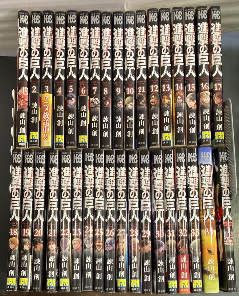 Yahoo!オークション -「進撃の巨人 初版」の落札相場・落札価格