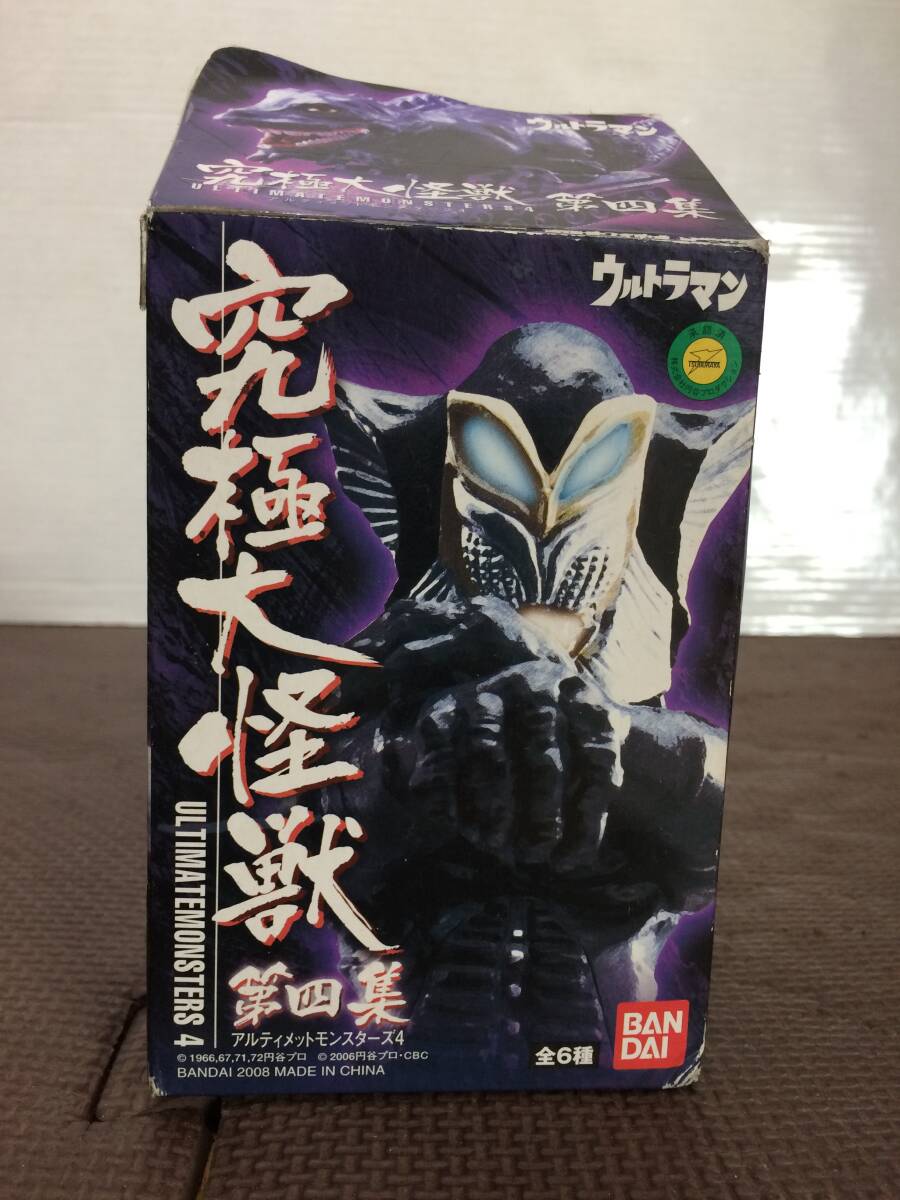 Yahoo!オークション -「究極大怪獣第四集」(おもちゃ、ゲーム) の落札