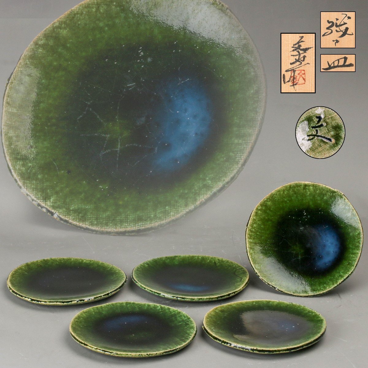 蔵出し 森脇文直作 志野焼 大皿 蔵出し 森脇文直作 志野焼 大皿 2025年