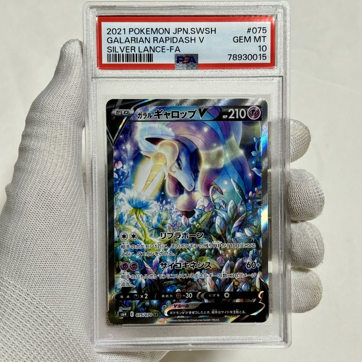 Yahoo!オークション -「レックウザv sa psa」の落札相場・落札価格