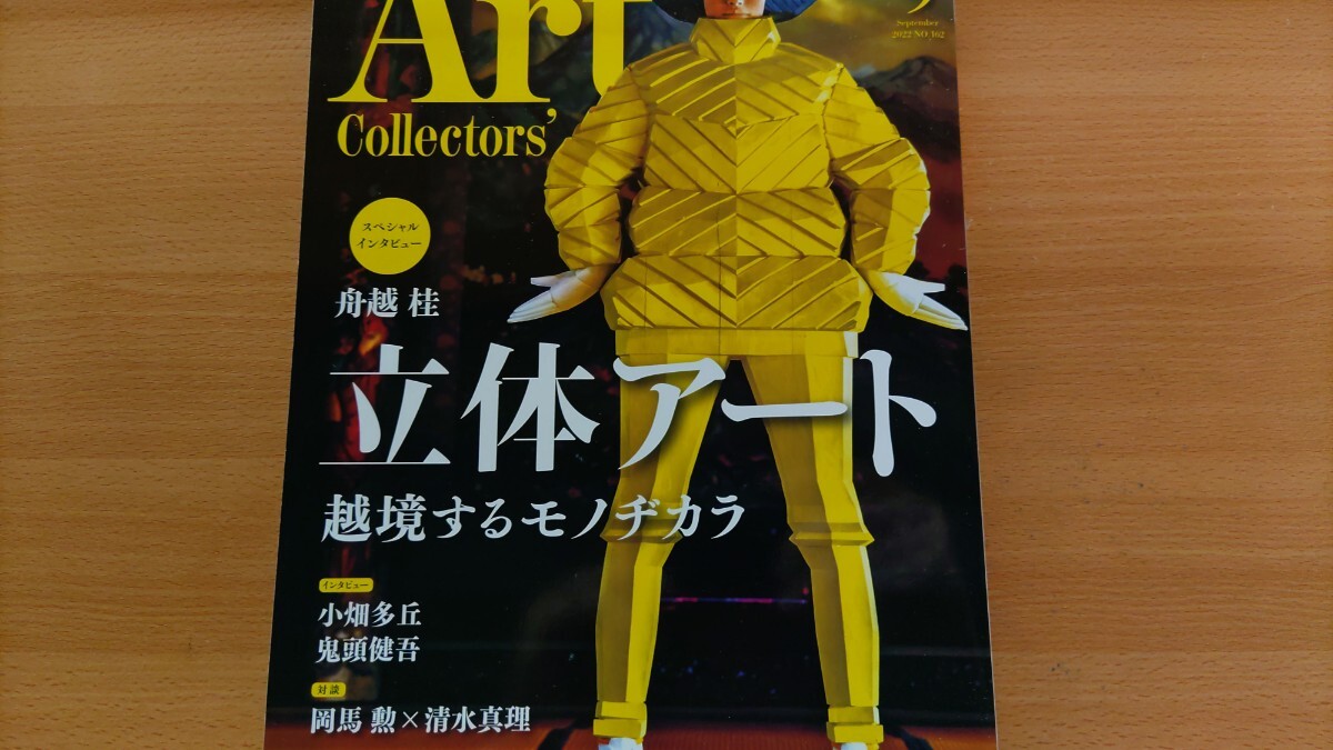 Yahoo!オークション -「小畑多丘」の落札相場・落札価格