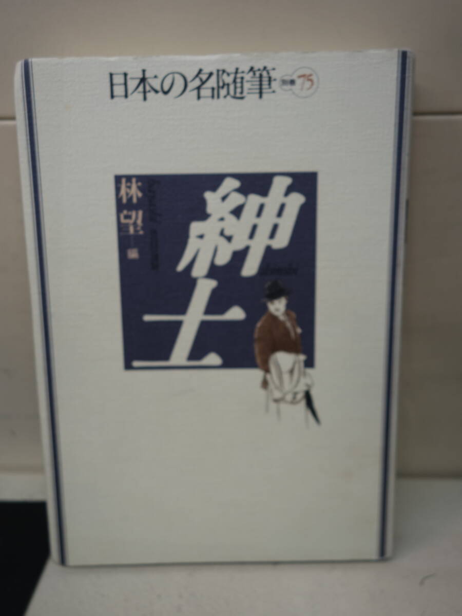2026年最新】Yahoo!オークション -日本の名随筆の中古品・新品・未使用