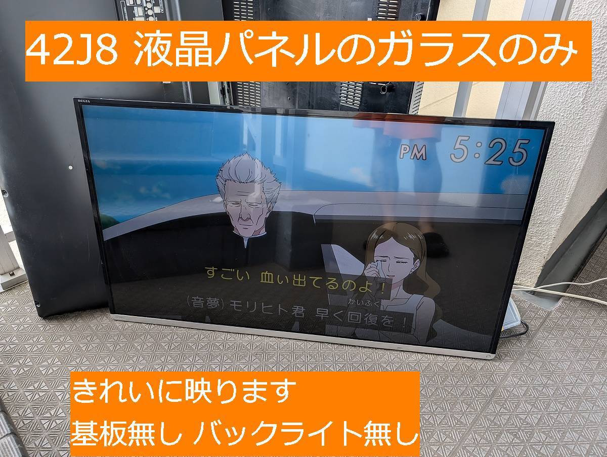 2026年最新】Yahoo!オークション -テレビ 液晶 割れの中古品・新品・未