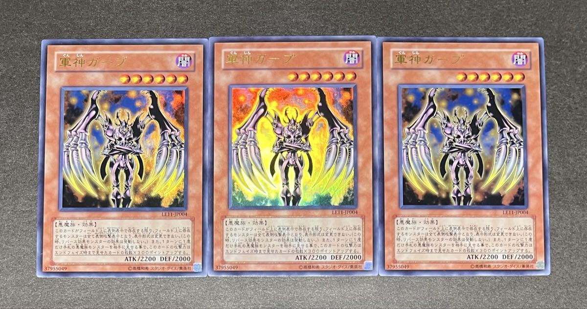 遊戯王 タクリミノス 妖精の贈りもの ヤランゾ他 リミテッド