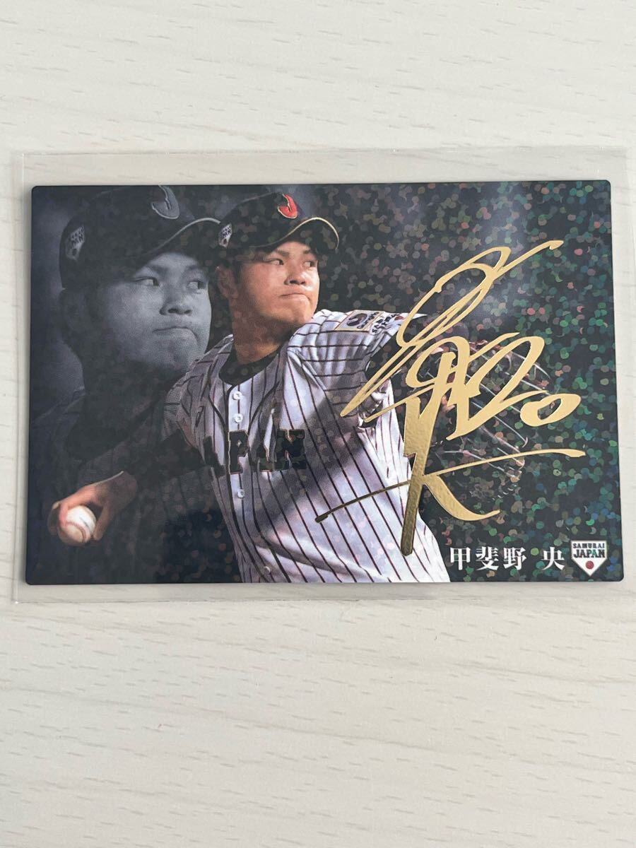 Yahoo!オークション -「甲斐野央」の落札相場・落札価格