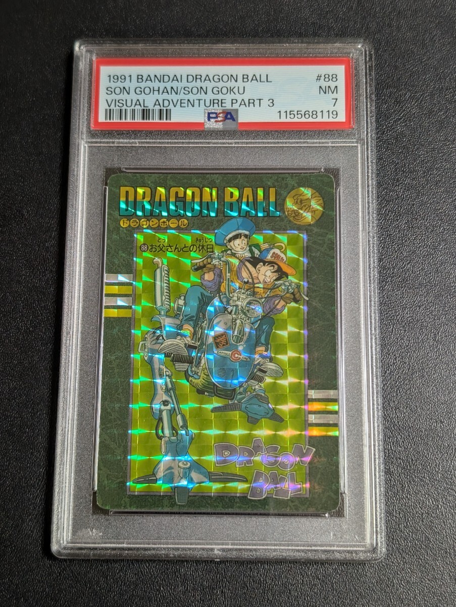 ビジュアルアドベンチャー 88 お父さんとの休日(美品) Yahoo