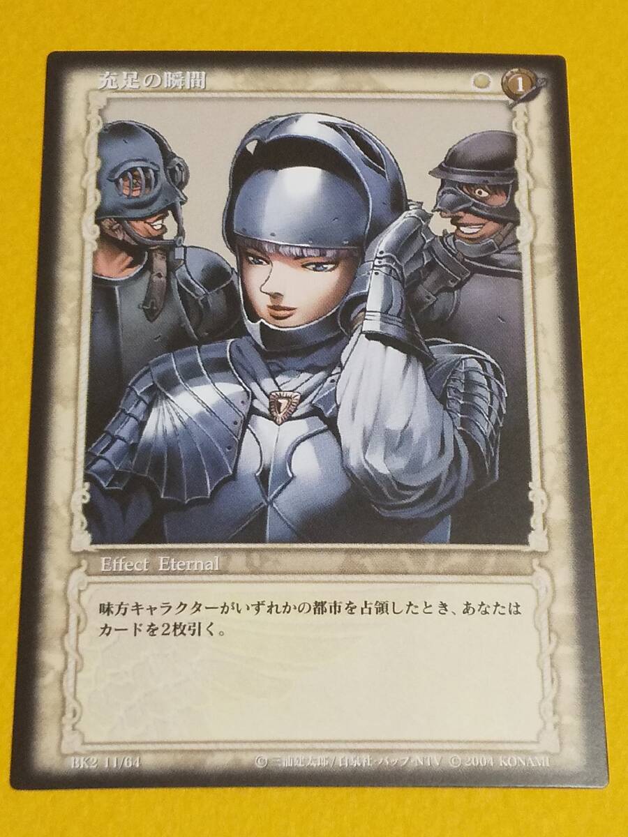 Yahoo!オークション -「ベルセルク TCG」の落札相場・落札価格