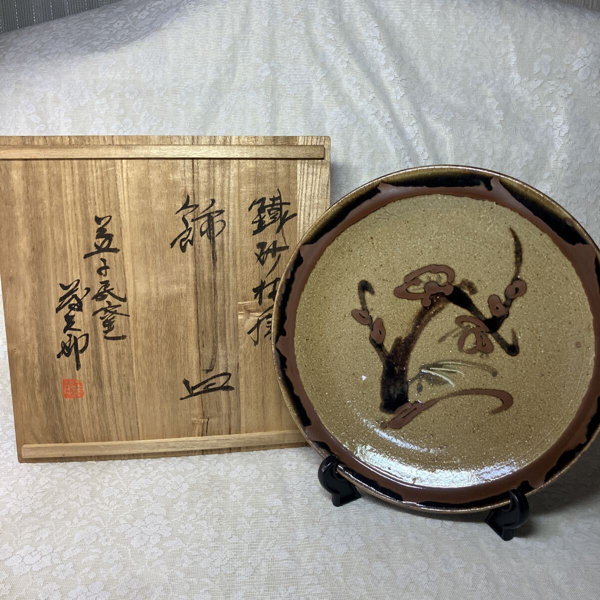 Yahoo!オークション -「佐久間藤太郎」の落札相場・落札価格