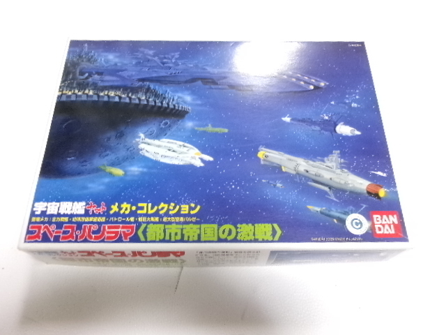 Yahoo!オークション -「スペースパノラマ」の落札相場・落札価格