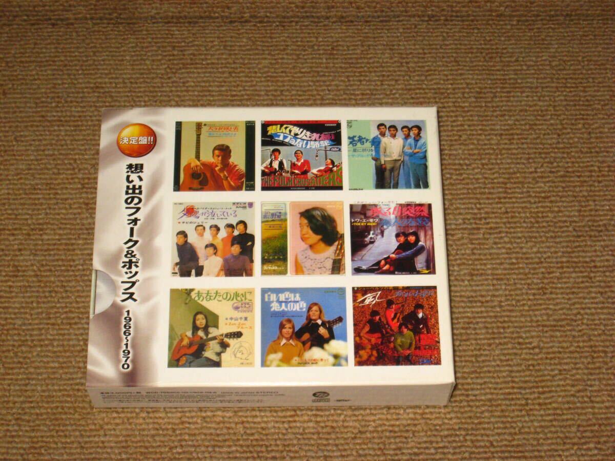 Yahoo!オークション -「想い出のフォーク ポップス」の落札相場・落札価格