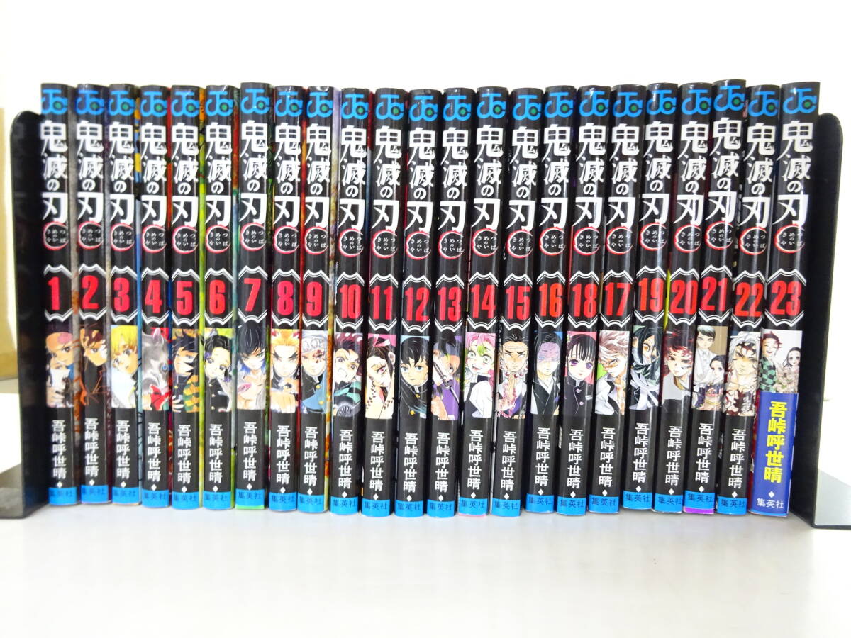 Yahoo!オークション -「鬼滅の刃 初版」(全巻セット) (漫画、コミック