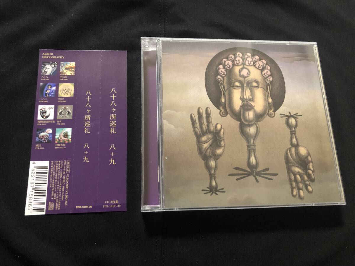 Yahoo!オークション -「八十八ヶ所巡礼」(CD) の落札相場・落札価格