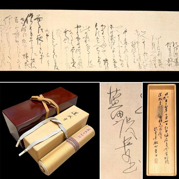 Yahoo!オークション -「殿村藍田」の落札相場・落札価格