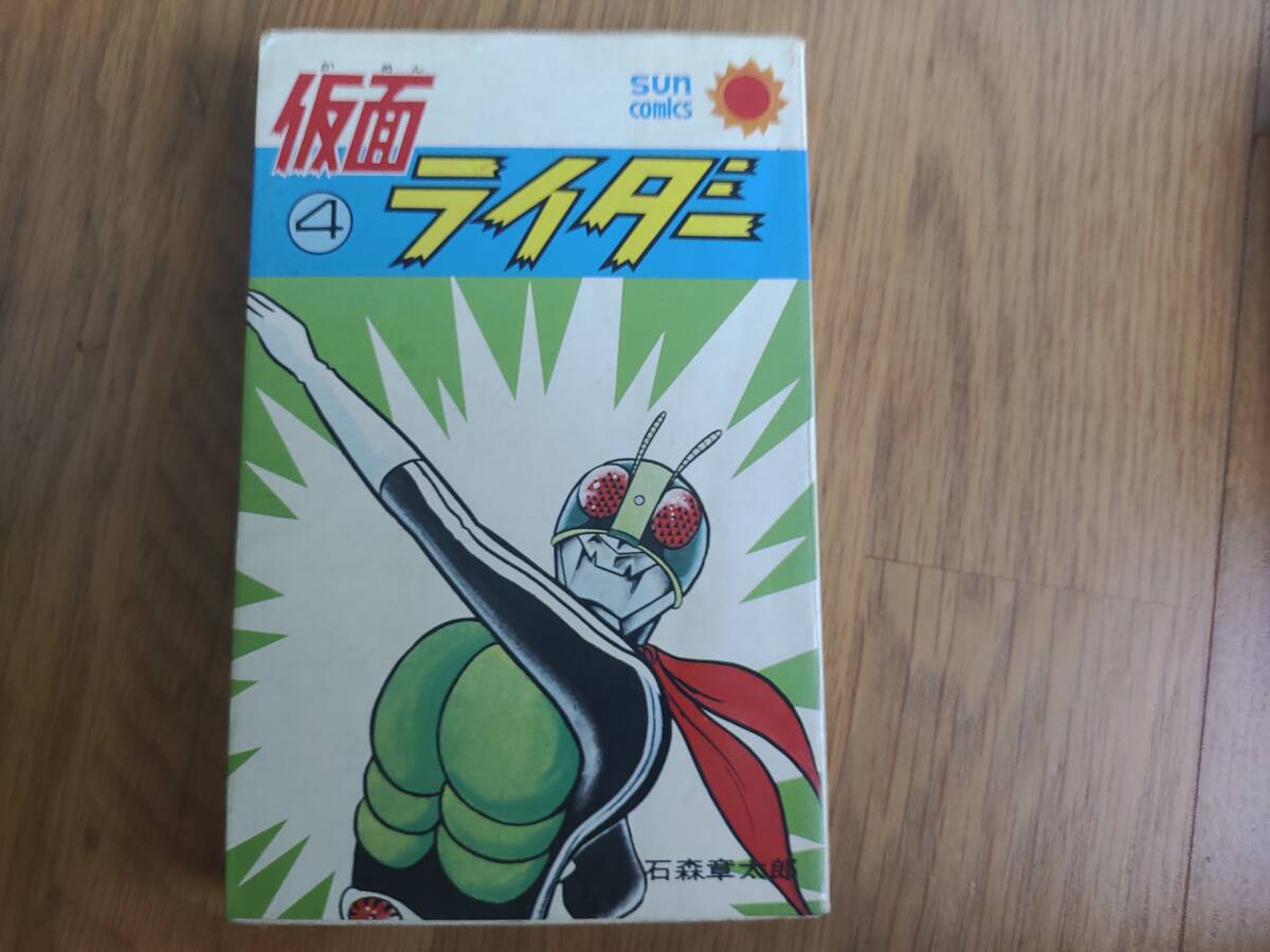 Yahoo!オークション -「仮面ライダー サンコミックス」の落札相場